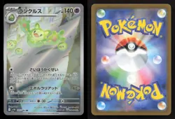 Reuniclus 125/086 SV11B: Black Bolt Japanese Holo NM/M Pokemon - Image 3