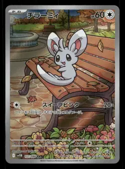 Minccino 157/086 SV11B: Black Bolt Japanese Holo NM/M Pokemon - Image 1
