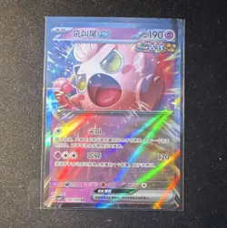 Pokemon TCG Jigglypuff ex 108/204 Double Rare Holo Chinese 190 HP - Image 1