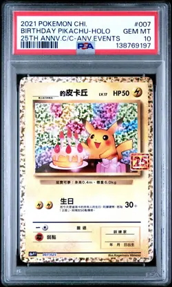 POKEMON CHINESE 25TH ANNIVERSARY CLASSIC COLLECTION BIRTHDAY PIKACHU-HOLO PSA 10 - Image 1