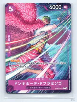 Donquixote Doflamingo (Alternate Art) PRB02-011 PRB02 JP One Piece NM - Image 1