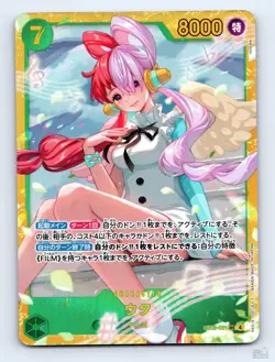 Uta EB03-061 ONE PIECE Heroines Edition [EB-03] SEC JP One Piece NM - Image 1