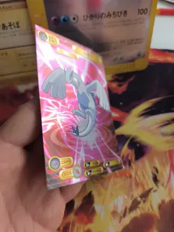 Pokemon Karte Card Bromides Dx Diamond & Pearl XL japanese Lugia Exc Holo - Image 3