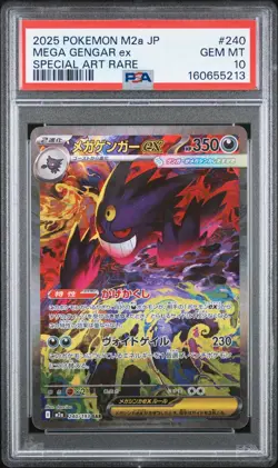 2025 POKEMON JAPANESE M2A-MEGA DREAM EX SPECIAL ART RARE MEGA GENGAR EX PSA 10 - Image 1