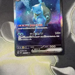 Pokemon TCG Blastoise EX Card 202/165 SAR Japanese SV2a 151 - NM/MINT - Image 3