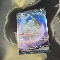 Pokemon TCG Blastoise EX Card 202/165 SAR Japanese SV2a 151 - NM/MINT - Image 4