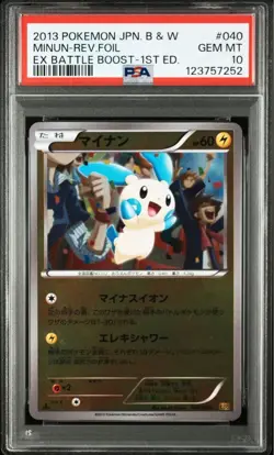 PSA 10 Minun Plusle EBB Mirror 2 Card Japanese Pokemon - Image 2