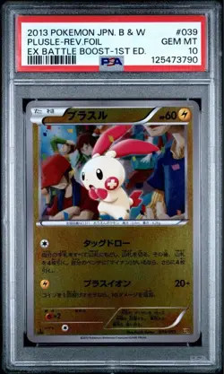 PSA 10 Minun Plusle EBB Mirror 2 Card Japanese Pokemon - Image 5