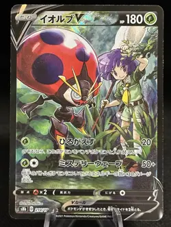 Orbeetle V 214/184 CSR S8b VMAX Climax Japanese Pokemon Card TCG - Image 1