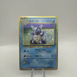 Pokemon TCG Wartortle 002/032 CLK Classic Collection Japanese - Image 1