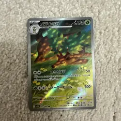 Pokemon TCG Sawsbuck Illustration Rare Card 092/086 White Flare Japanese - Image 1