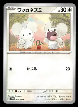 Tandemaus 064/078 Violet ex Pokemon Japanese Lightly Played - Image 1