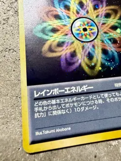 Pokemon Japanese Team Rocket Rainbow Energy Holo Rare R Vintage 1997 Swirl - Image 2