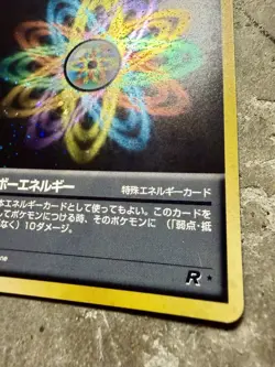 Pokemon Japanese Team Rocket Rainbow Energy Holo Rare R Vintage 1997 Swirl - Image 3