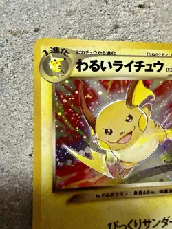 Japanese Dark Raichu Holo No. 026 Pokemon Card Neo Discovery (2000) Rare - Image 2