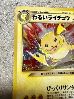 Japanese Dark Raichu Holo No. 026 Pokemon Card Neo Discovery (2000) Rare - Image 3