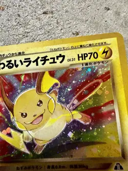 Japanese Dark Raichu Holo No. 026 Pokemon Card Neo Discovery (2000) Rare - Image 5