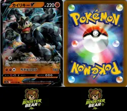 Machamp V 071/172 VSTAR Universe Double Rare Pokemon Japanese NM/M JAP - Image 3