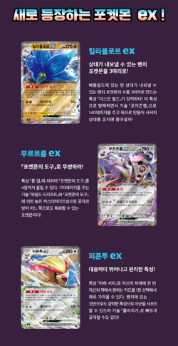 Pokemon Card Ruler of the Black Flame Booster-30Box (Pre-order product) - Image 4