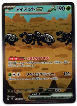 Durant EX 130/106 - 🌊 Super Electric Breaker Pokemon TCG Japanese 🖤 - M/LP - Image 1