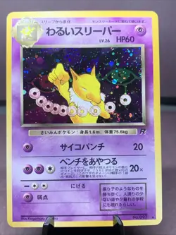 Pokemon TCG Japanese Dark Hypno No. 097 Team Rocket Holo VTG WOTC Era LP+ - Image 1