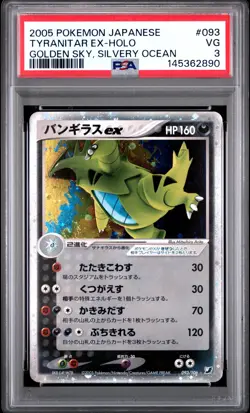 2005 POKEMON JAPANESE GOLDEN SKY, SILVERY OCEAN #093 TYRANITAR EX-HOLO PSA 3 - Image 1