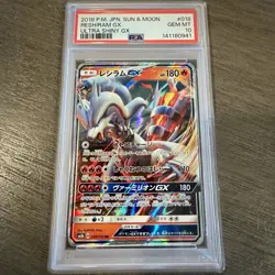 PSA 10 Reshiram GX 018/150 sm8b JP Holo 2018 Pokemon - Image 1