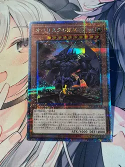Yugioh OCG VJUMP Slifer Obelisk Ra Egyptian God 20, 25th Century Secret rare NM - Image 4