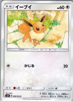Eevee 068/095 Non Holo Japanese SM8: Super-Burst Impact - Pokemon Card - NM - Image 1