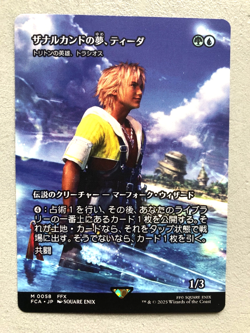Mtg Carte Magic Final Fantasy Thrasios Triton Tidus Zanarka Borderless JP 058 NM - Image 1