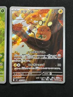 Cute Pokemon Bundle Perfect Order Japanese 087/080 082/080 085/080 Dedenne Mint - Image 4