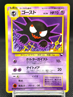 Haunter No.093 Vending Series 3 Glossy Vintage HP Japanese Pokemon Card 11061115 - Image 1