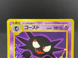 Haunter No.093 Vending Series 3 Glossy Vintage HP Japanese Pokemon Card 11061115 - Image 4