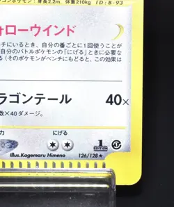 [Cross Holo] Dragonite 126/128 1st Edition Expedition Japan Pokemon e Card Rare - Image 4