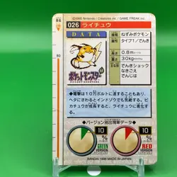 Raichu Carddass Pokemon Card Game Bandai Japanese Japan Nintendo Anime F/S a - Image 3