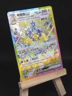 Galvantula ex 2026 Pokemon TCG S-Chinese Holo Card CSV9C 246/208 SAR - Image 2