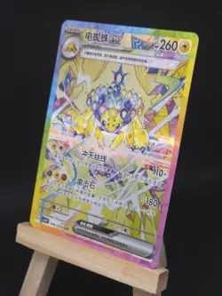 Galvantula ex 2026 Pokemon TCG S-Chinese Holo Card CSV9C 246/208 SAR - Image 3