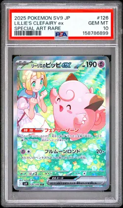 2025 POKEMON JAPANESE SV9-BATTLE PARTNERS #126 LILLIE'S CLEFAIRY EX PSA 10 - Image 1