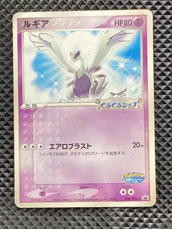 Lugia 038/PCG-P Promo 2005 Pokemon Japanese #Q4P - Image 1