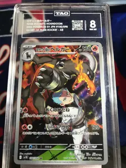 Pokemon TCG Japanese Houndoom Glory Of The Rocket Gang Art Rare 100/98 TAG 8 - Image 1