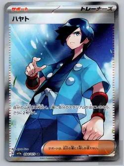 Falkner 094/073 Super Rare Triplet Beat Pokemon Japanese Near Mint - Image 1