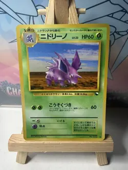 Nidorino NO. 033 Glossy Uncommon Vending Series 3 Pokemon Japanese LP - Image 1