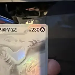 Reshiram ex BWR 174/086 White Flare sv11W Pokemon Card Korean Ver NM - Image 2