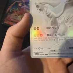 Reshiram ex BWR 174/086 White Flare sv11W Pokemon Card Korean Ver NM - Image 4