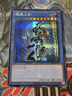 Yugioh Chinese Secret Black Luster Soldier CL03-SC009 NM - Image 1