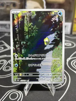 Psyduck AR 175/165 Japanese Pokemon 151 SV2a Art Rare Holo NM - Image 1