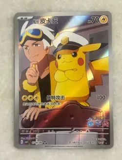 Pokemon TCG Chinese Exclusive Captain Pikachu 07 09 2025 70HP Holo Card - Image 1