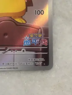 Pokemon TCG Chinese Exclusive Captain Pikachu 07 09 2025 70HP Holo Card - Image 3