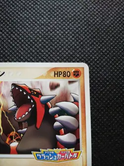 Groudon Pokemon Card Game Japanese Promo Rare Nintendo From Japan F/S - Image 3