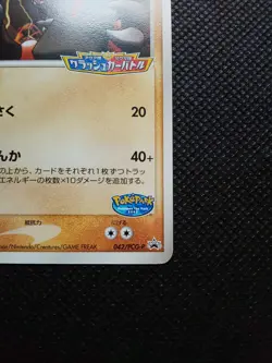 Groudon Pokemon Card Game Japanese Promo Rare Nintendo From Japan F/S - Image 4